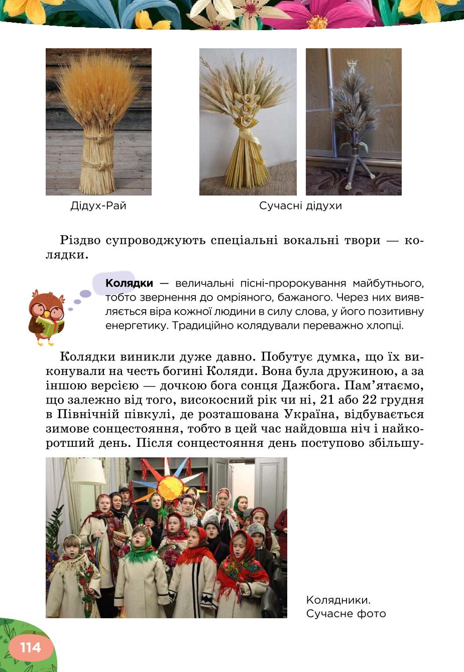 Мініатюра 114