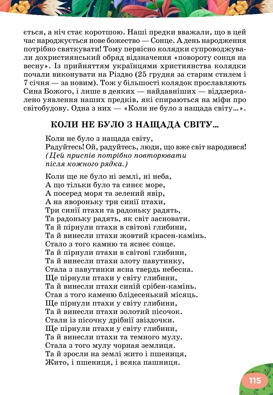Мініатюра 115