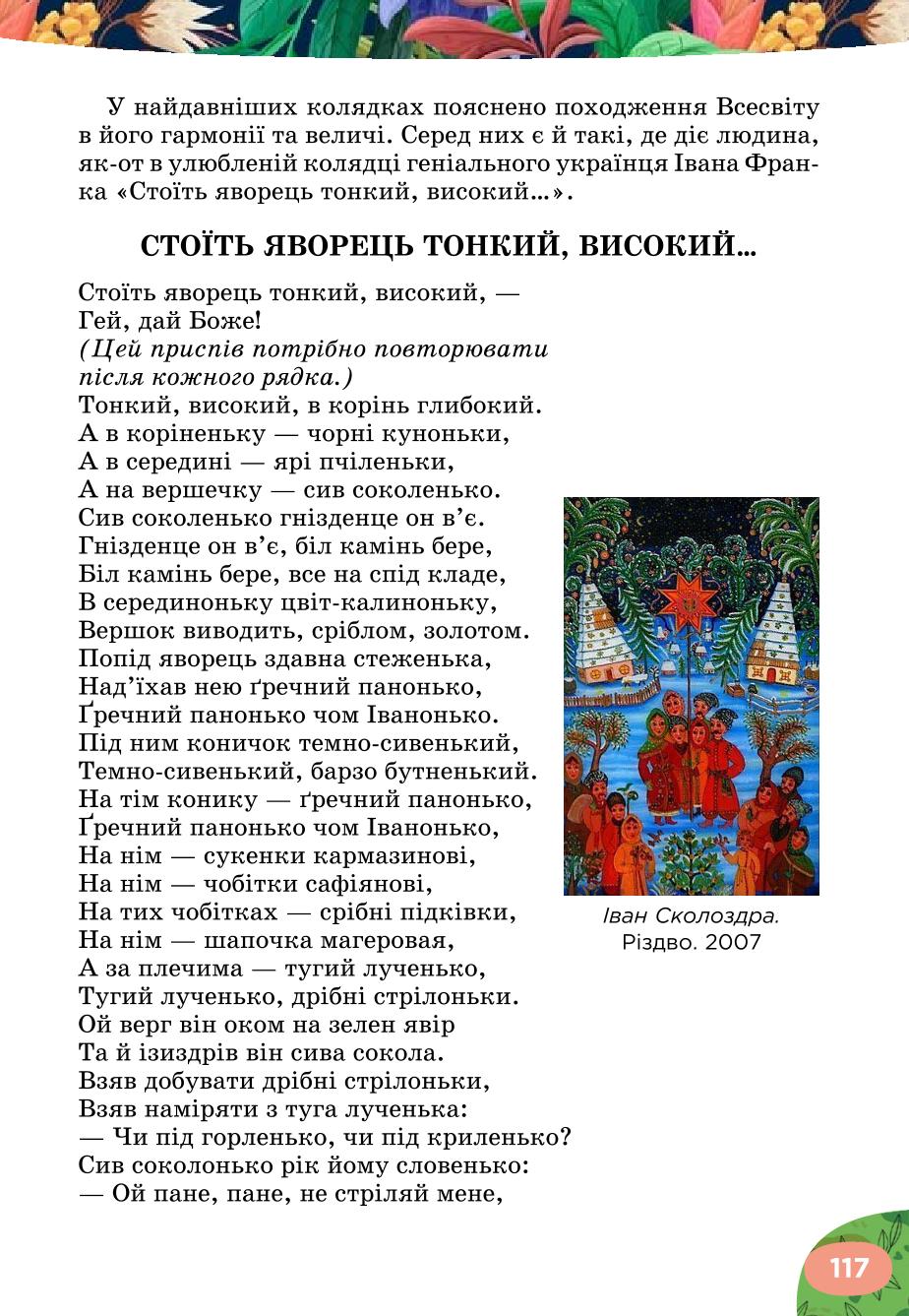 Мініатюра 117