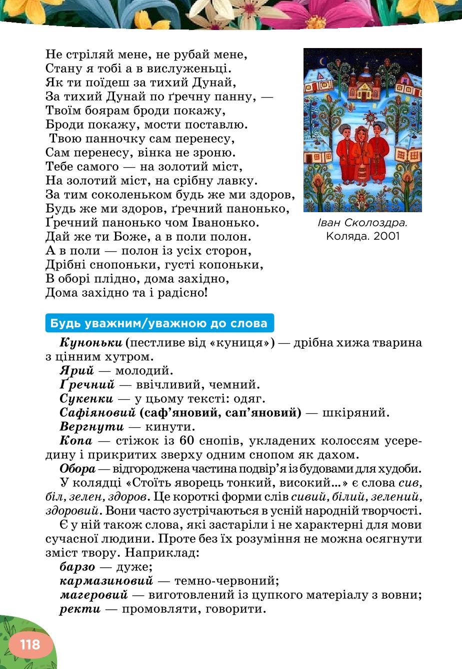 Мініатюра 118