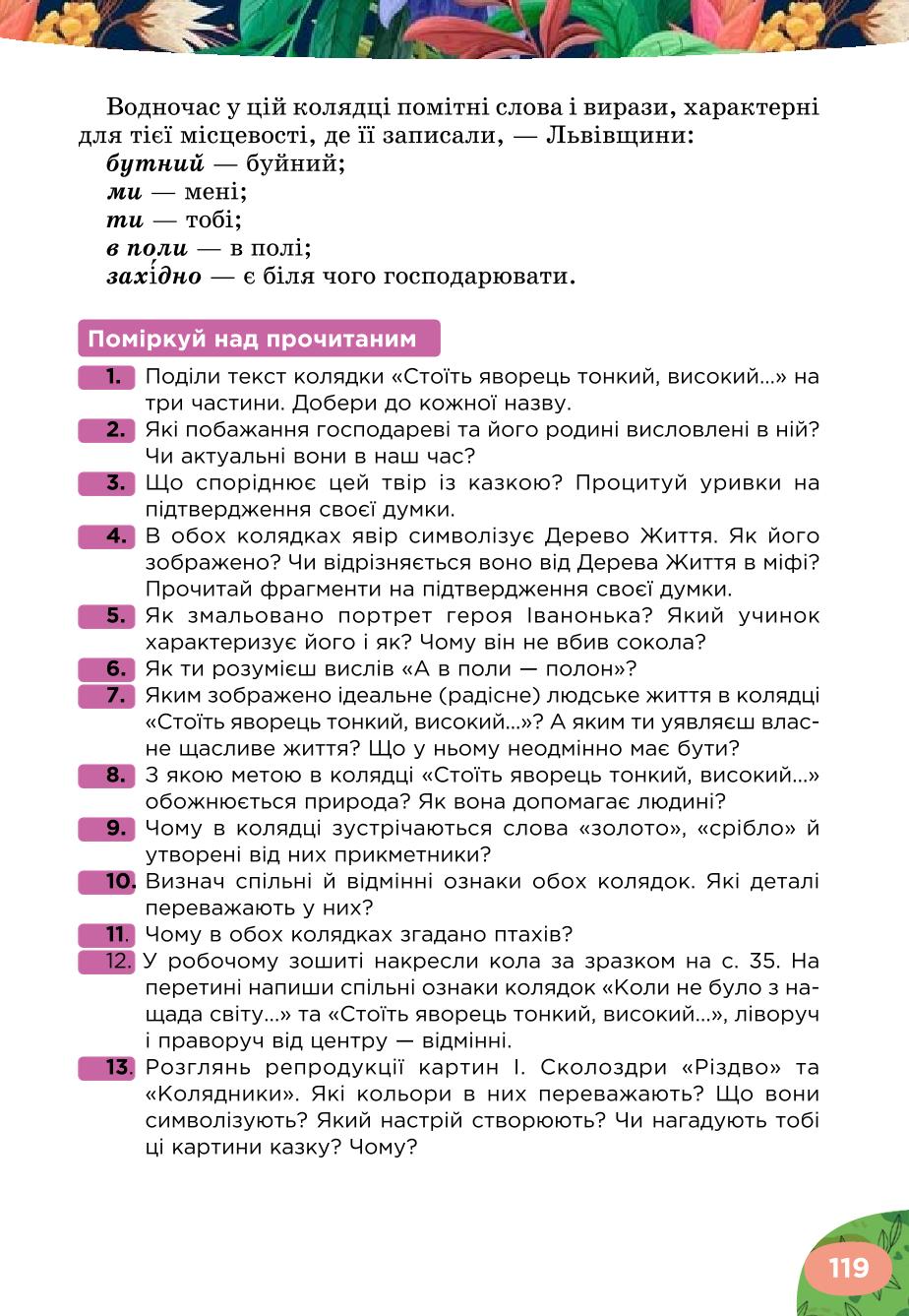 Мініатюра 119
