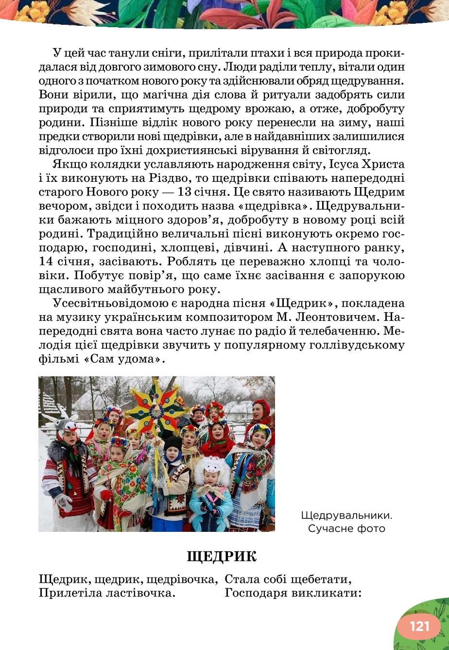 Мініатюра 121