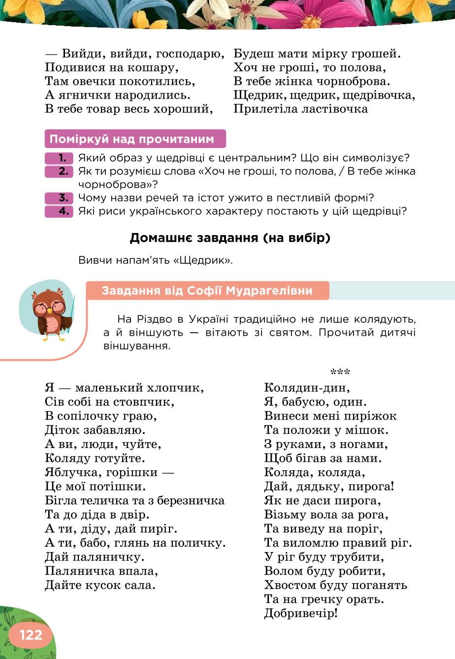 Мініатюра 122