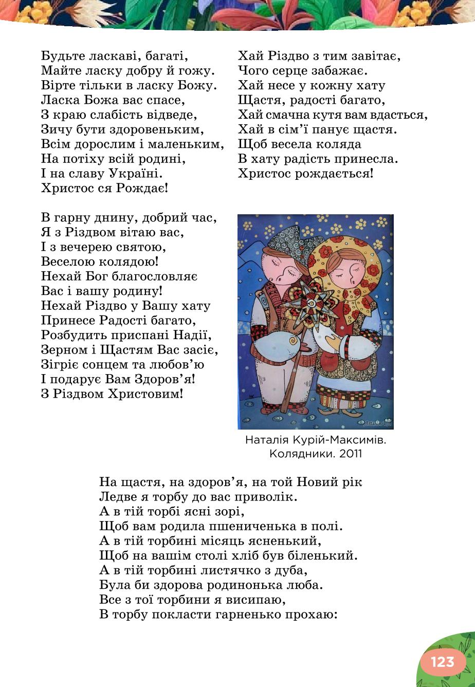 Мініатюра 123