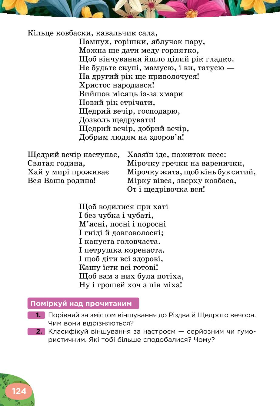 Мініатюра 124