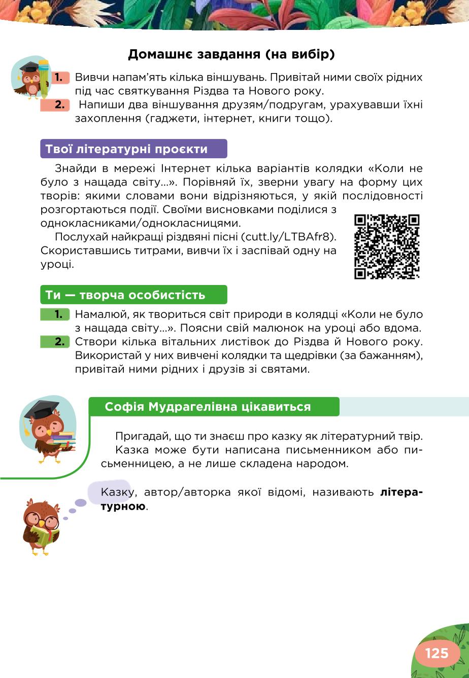 Мініатюра 125