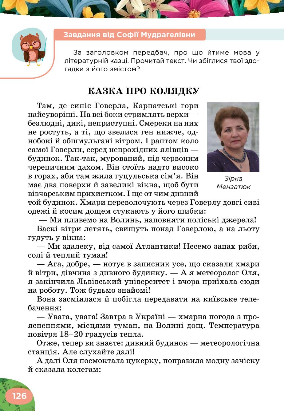 Мініатюра 126
