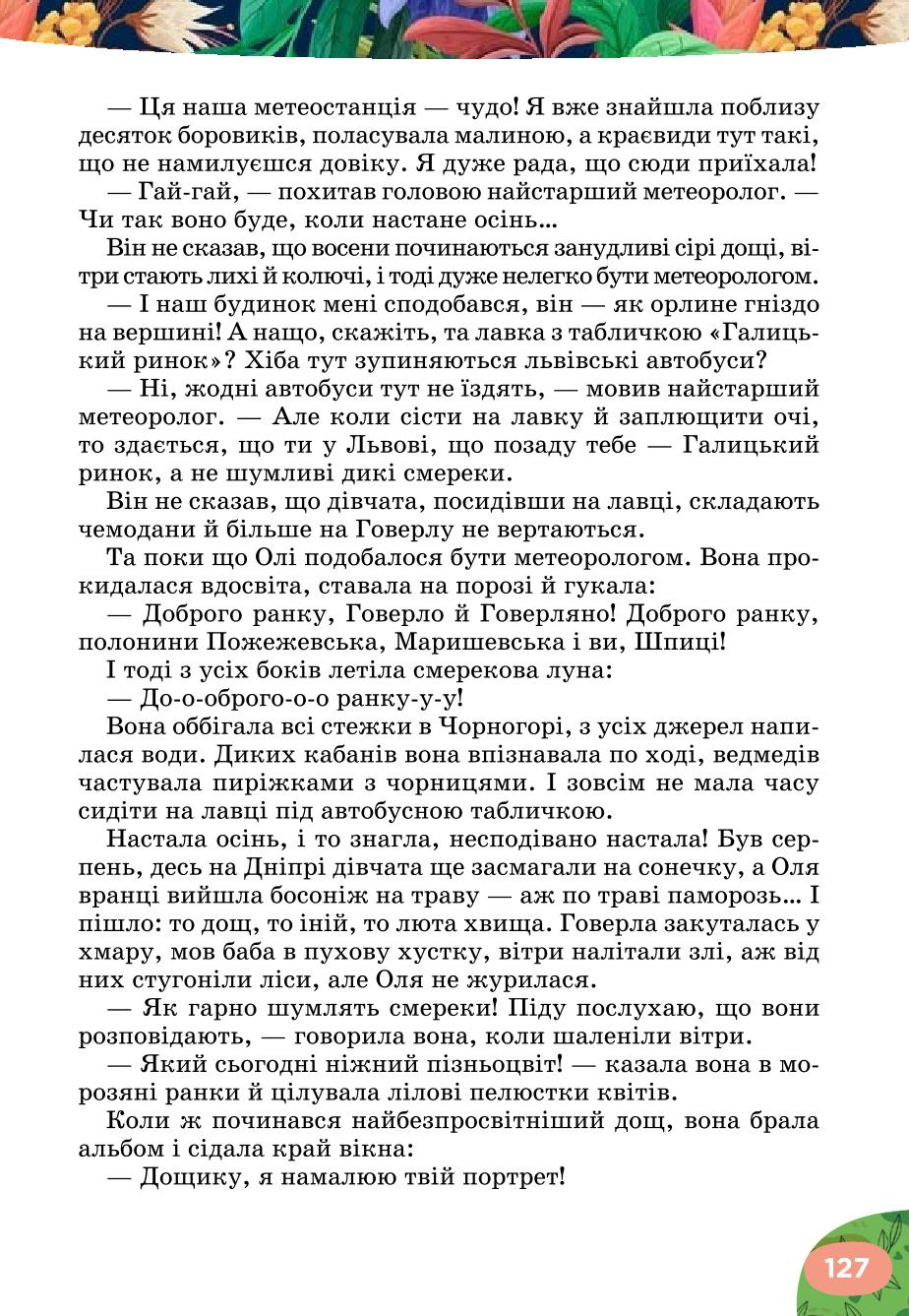 Мініатюра 127