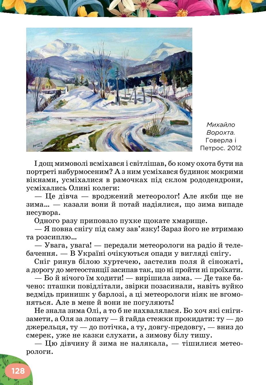 Мініатюра 128