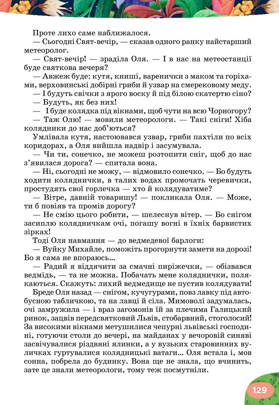 Мініатюра 129