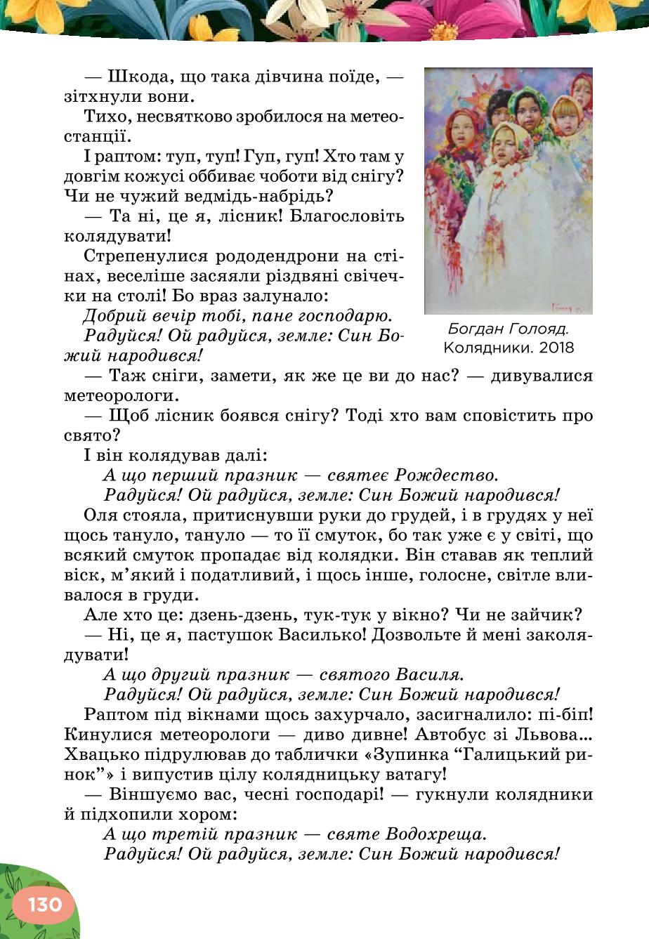 Мініатюра 130