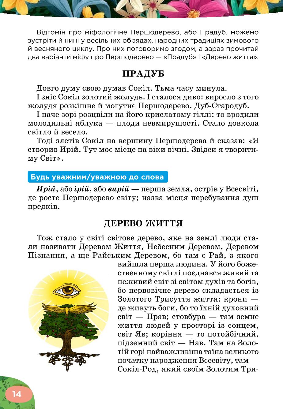 Мініатюра 14