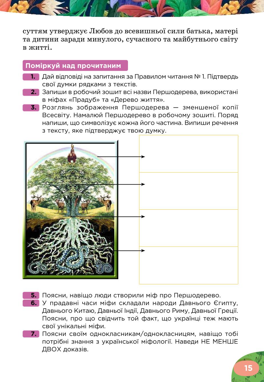 Мініатюра 15