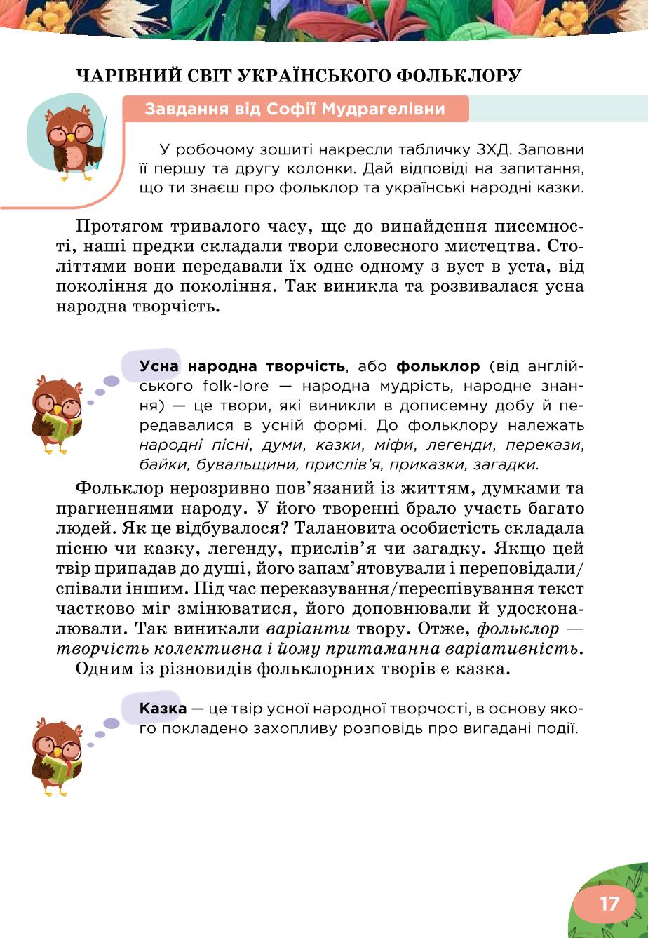 Мініатюра 17