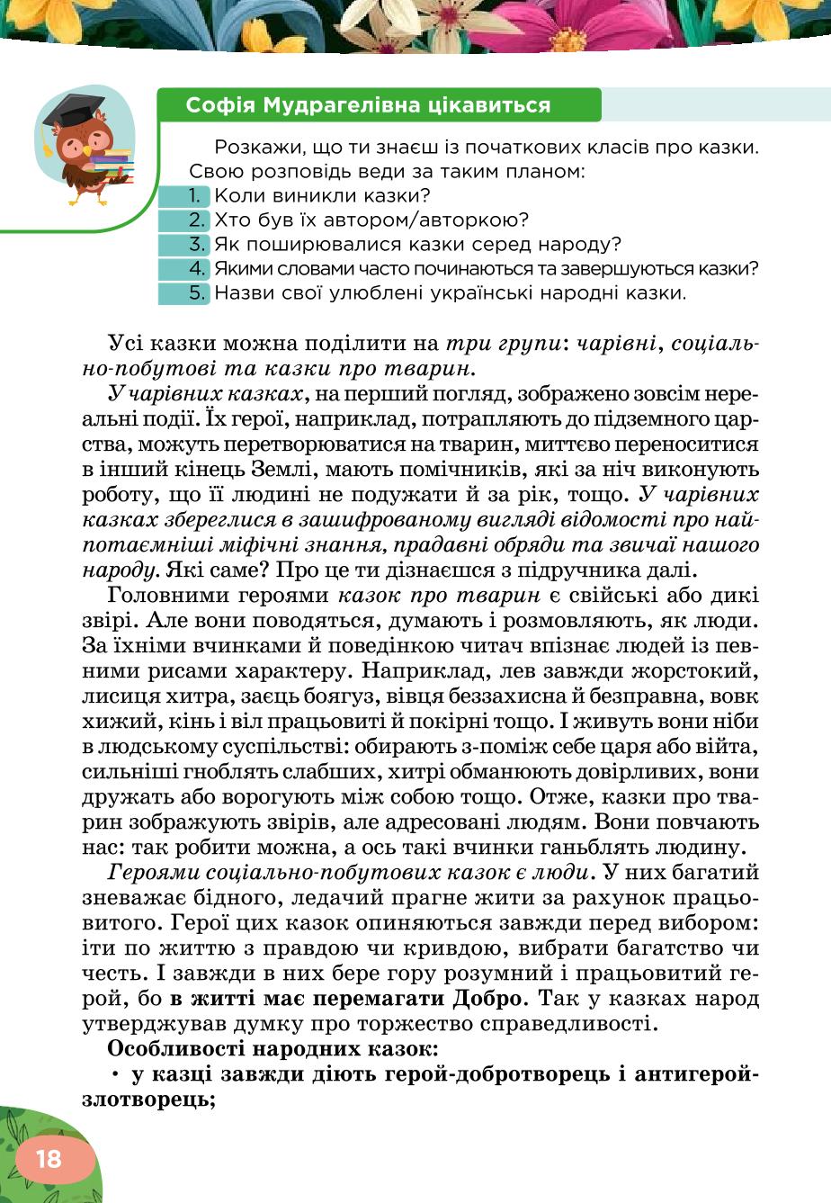 Мініатюра 18