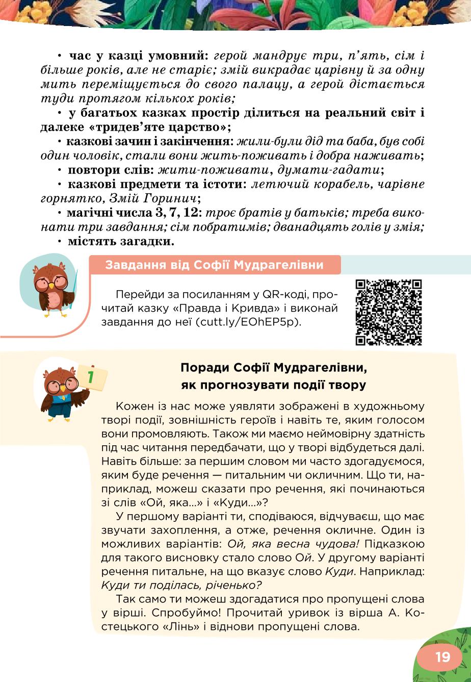 Мініатюра 19