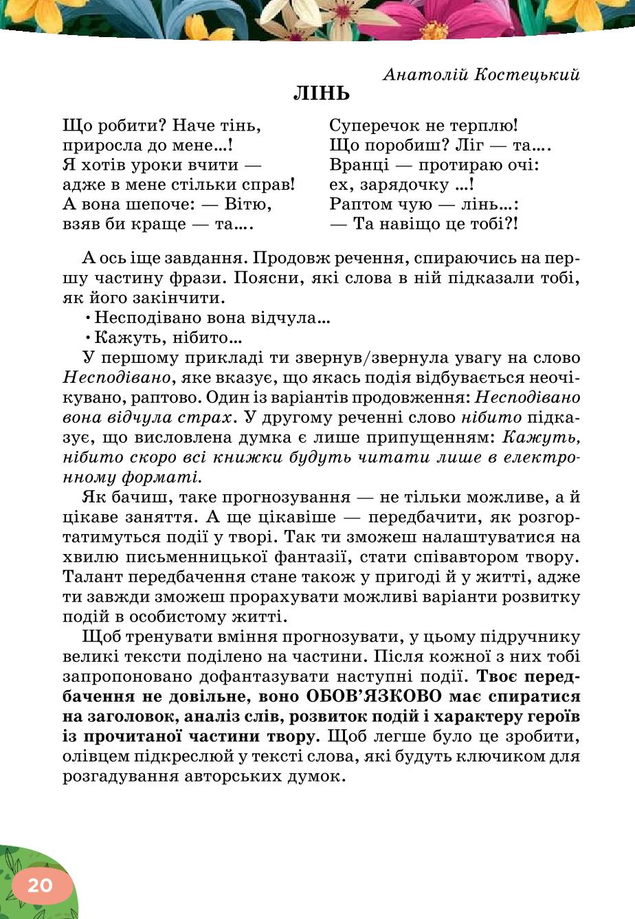 Мініатюра 20