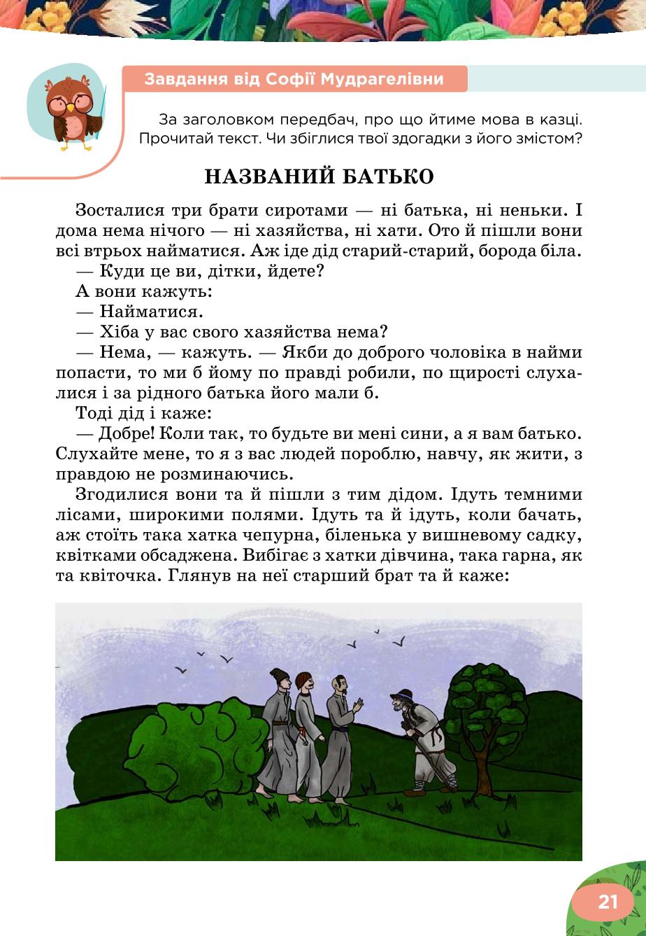 Мініатюра 21