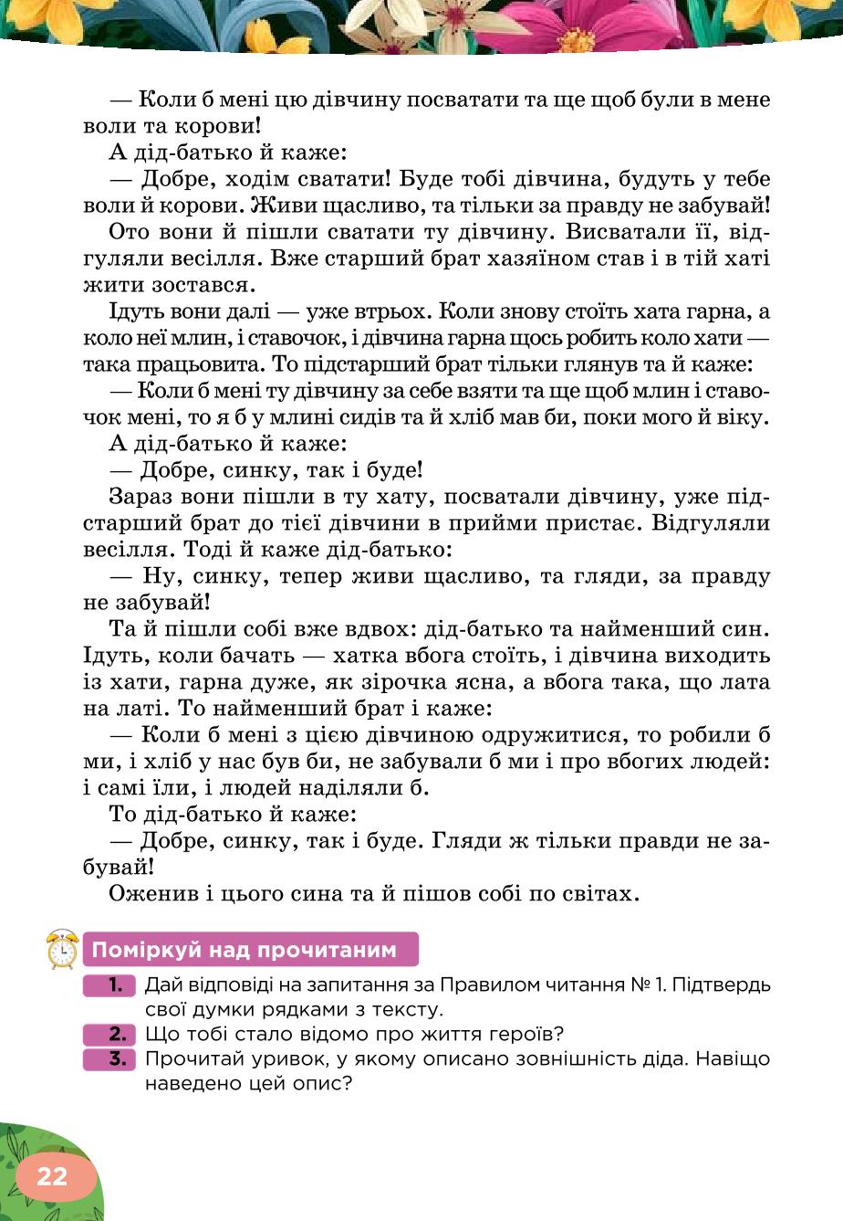 Мініатюра 22