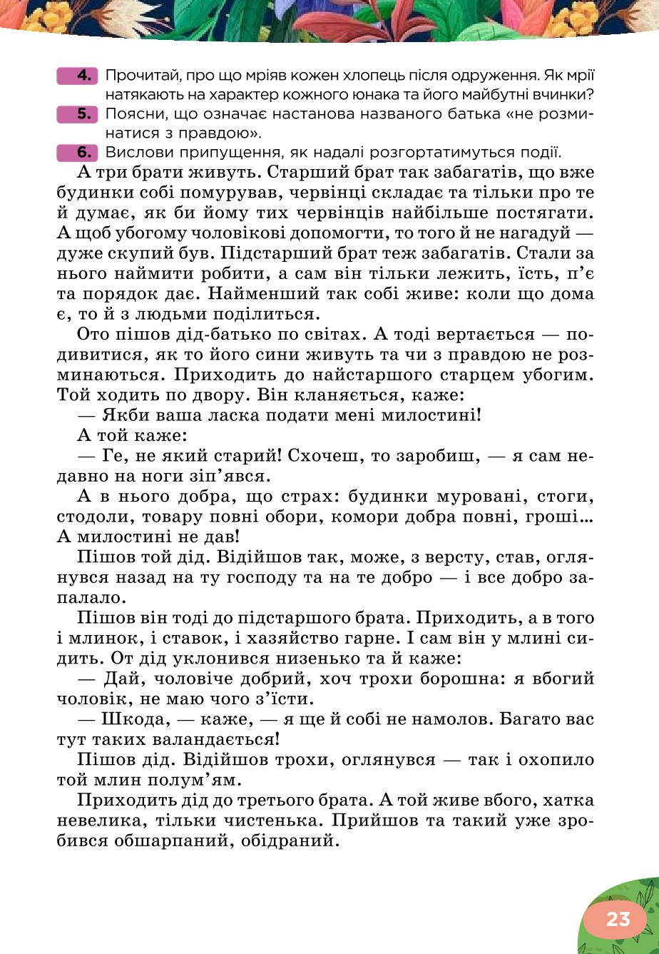 Мініатюра 23