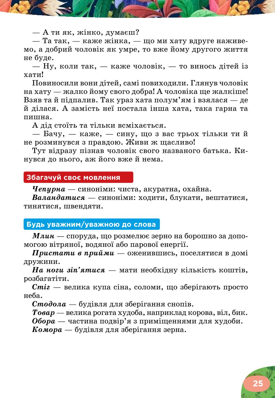 Мініатюра 25