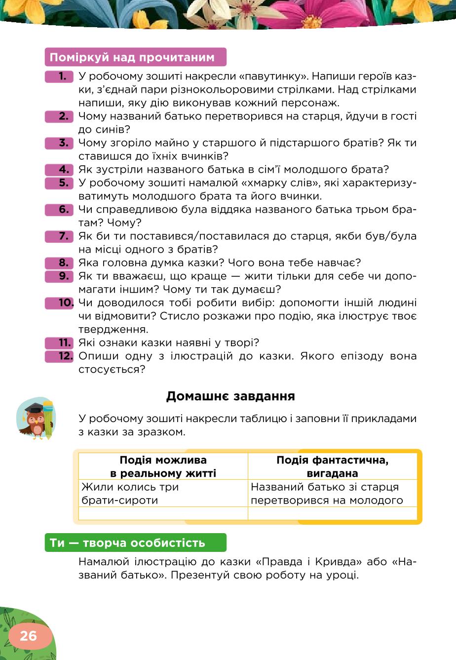 Мініатюра 26