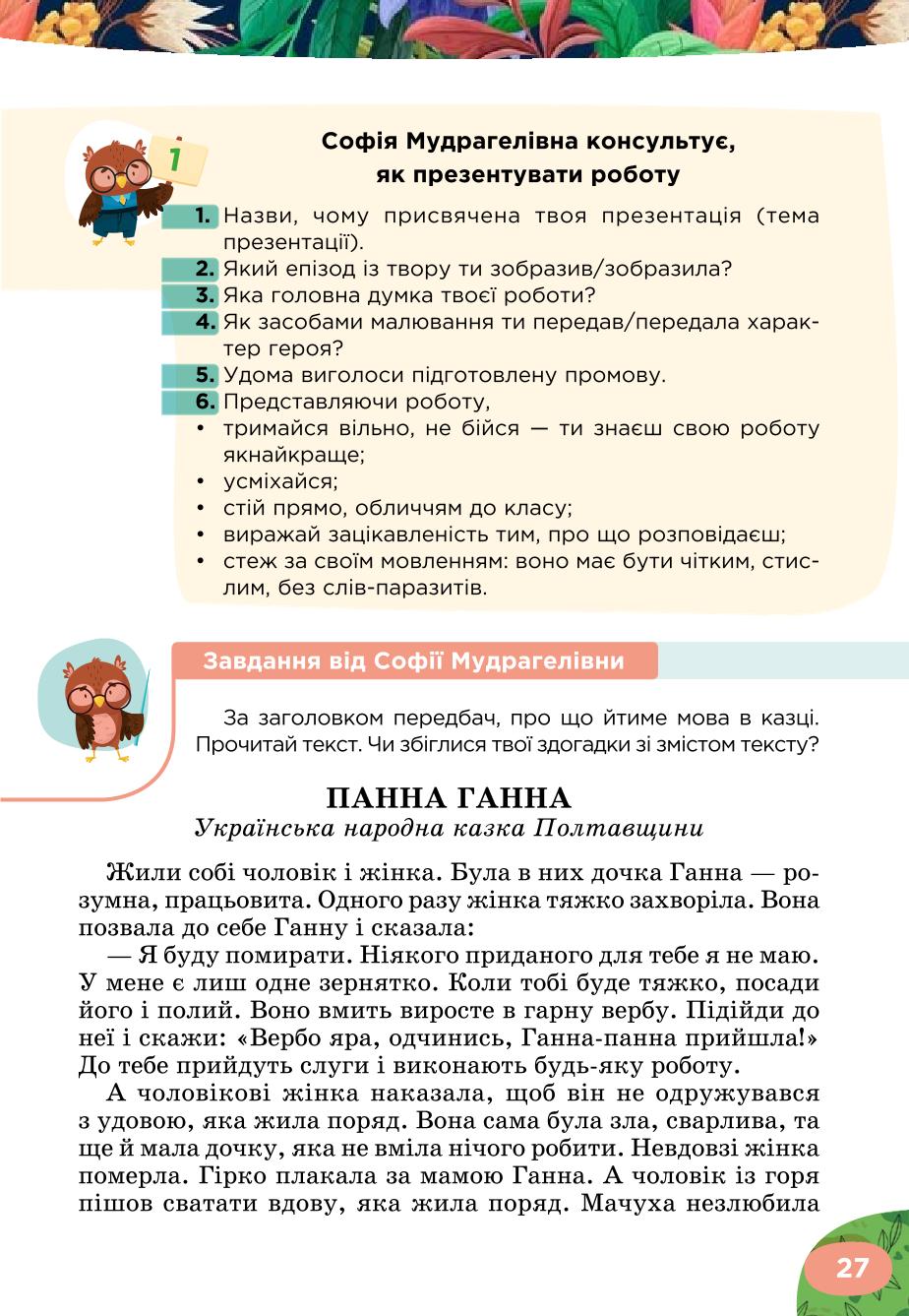 Мініатюра 27