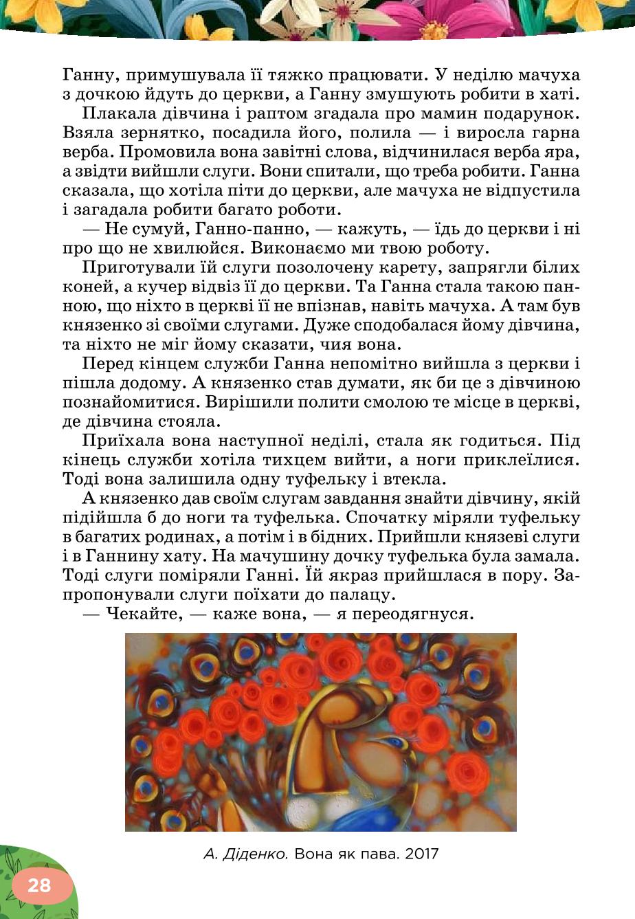 Мініатюра 28