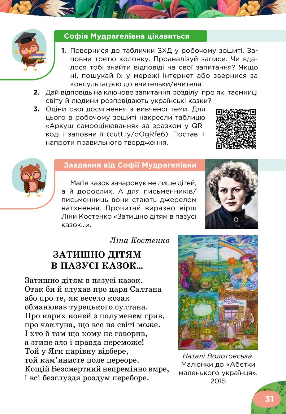 Мініатюра 31