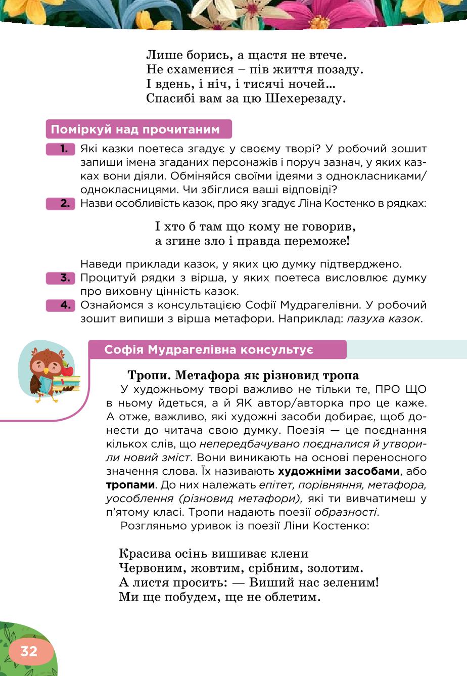 Мініатюра 32