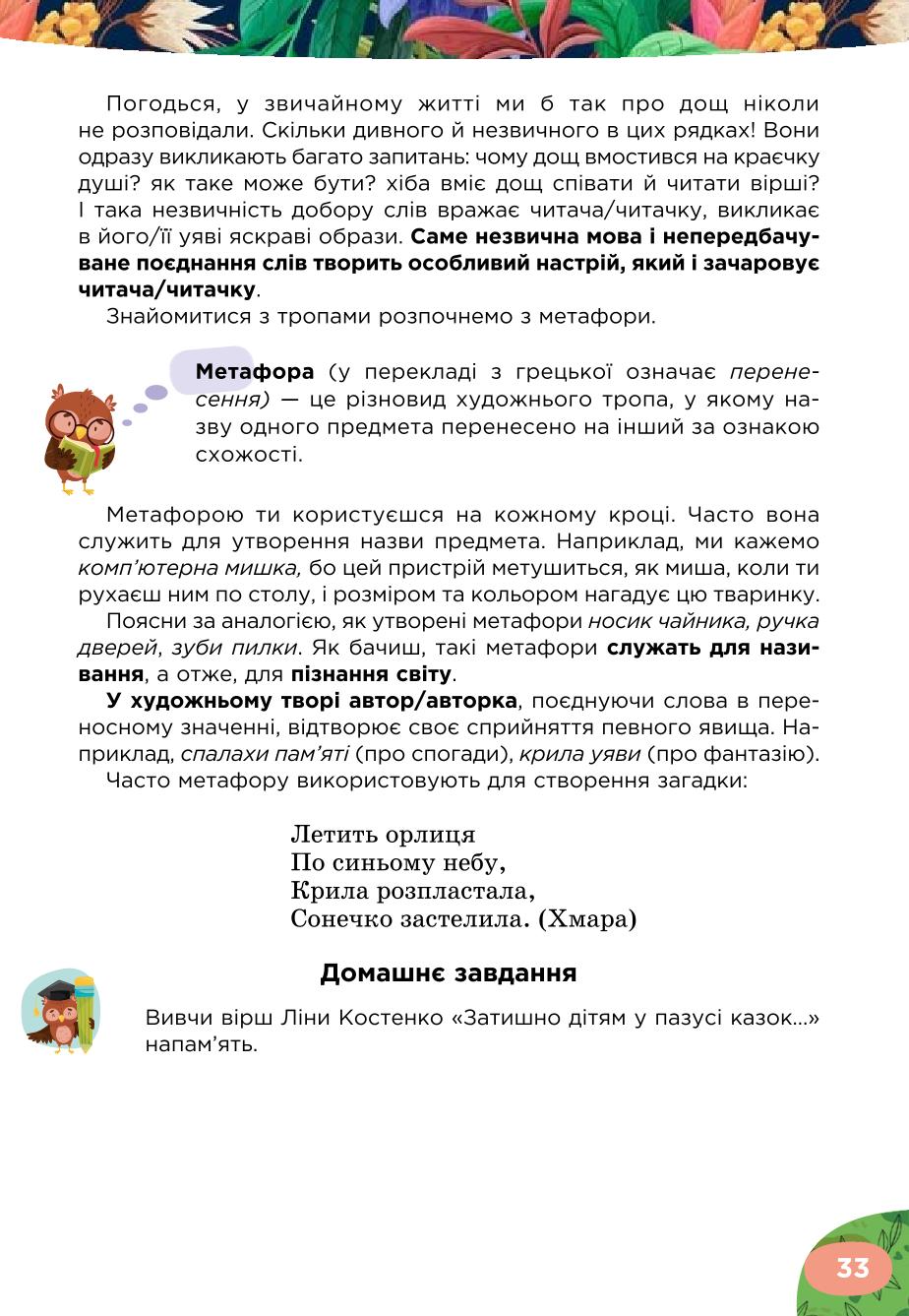Мініатюра 33