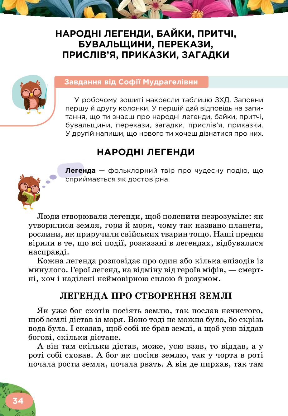 Мініатюра 34