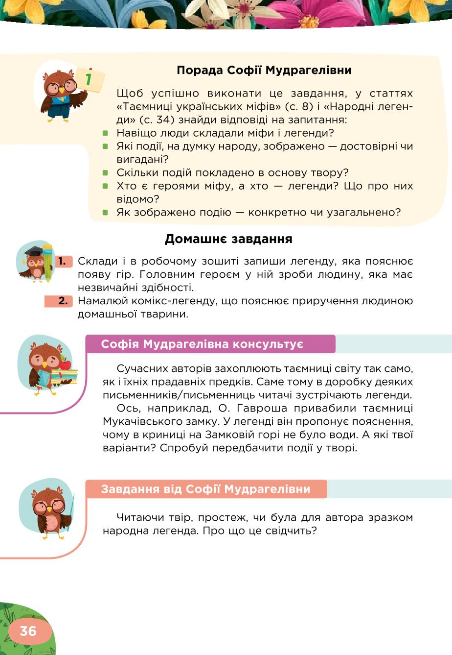 Мініатюра 36