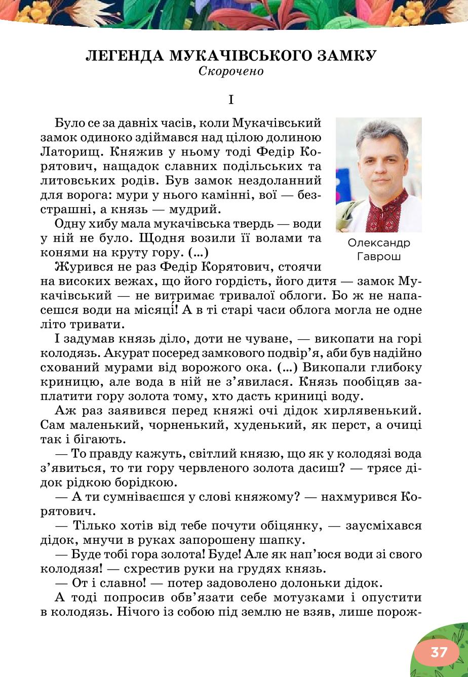 Мініатюра 37