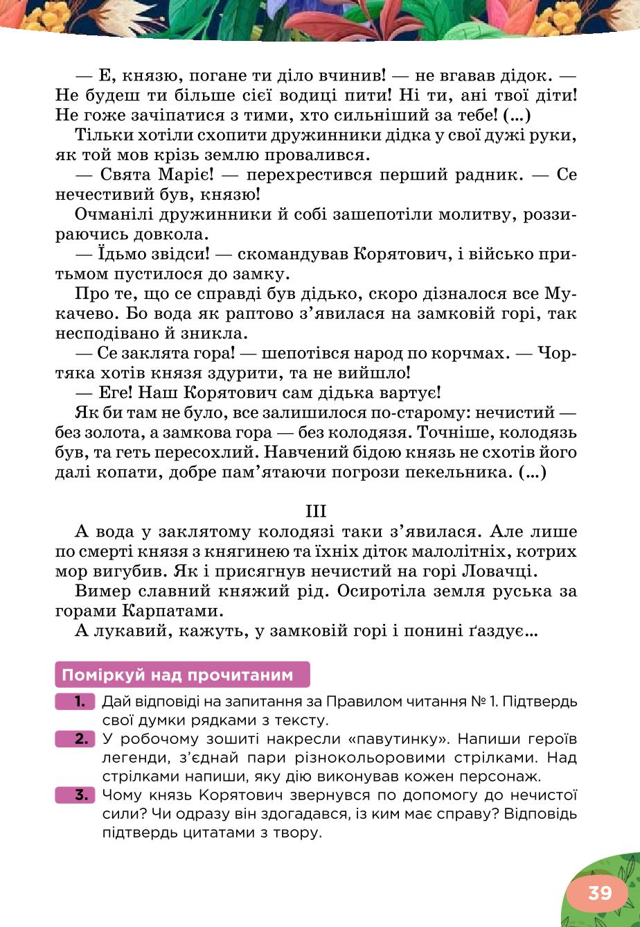 Мініатюра 39