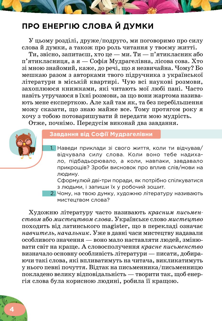 Мініатюра 4