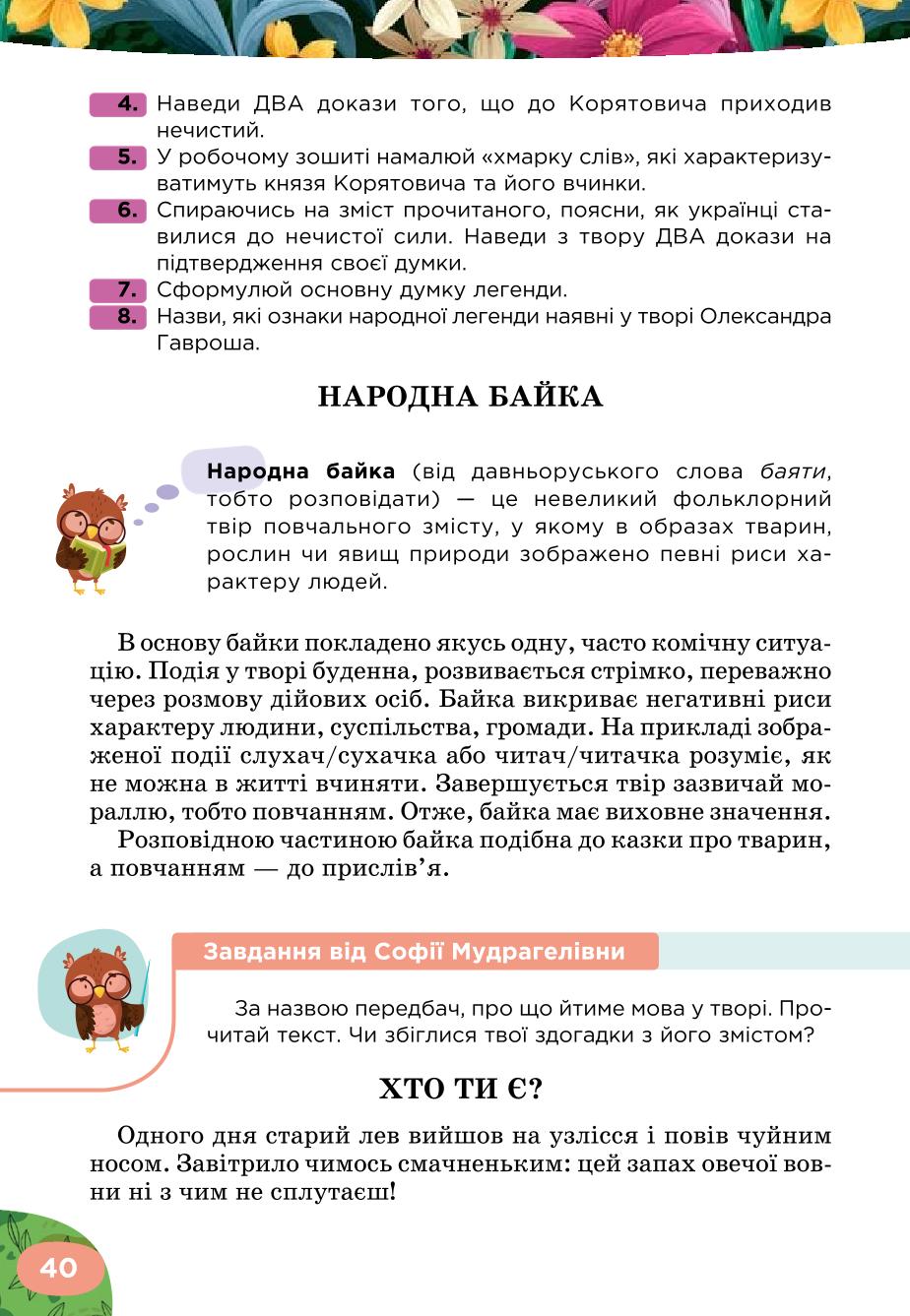 Мініатюра 40