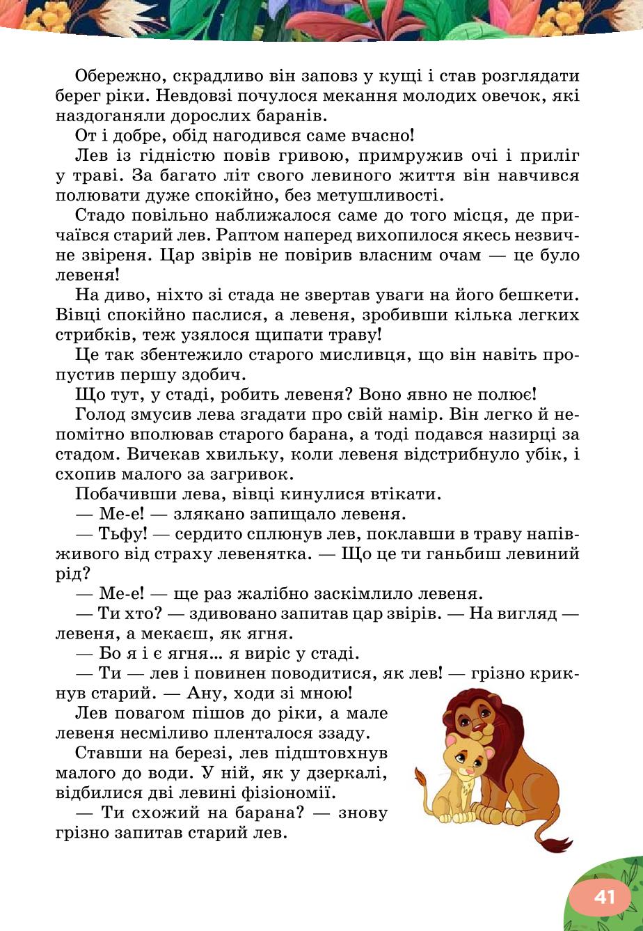 Мініатюра 41