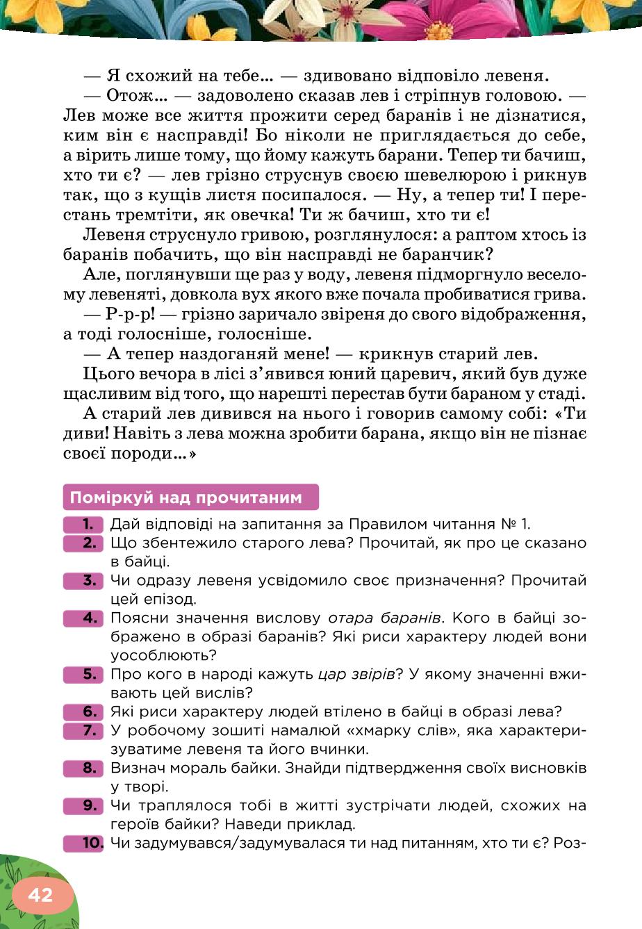 Мініатюра 42