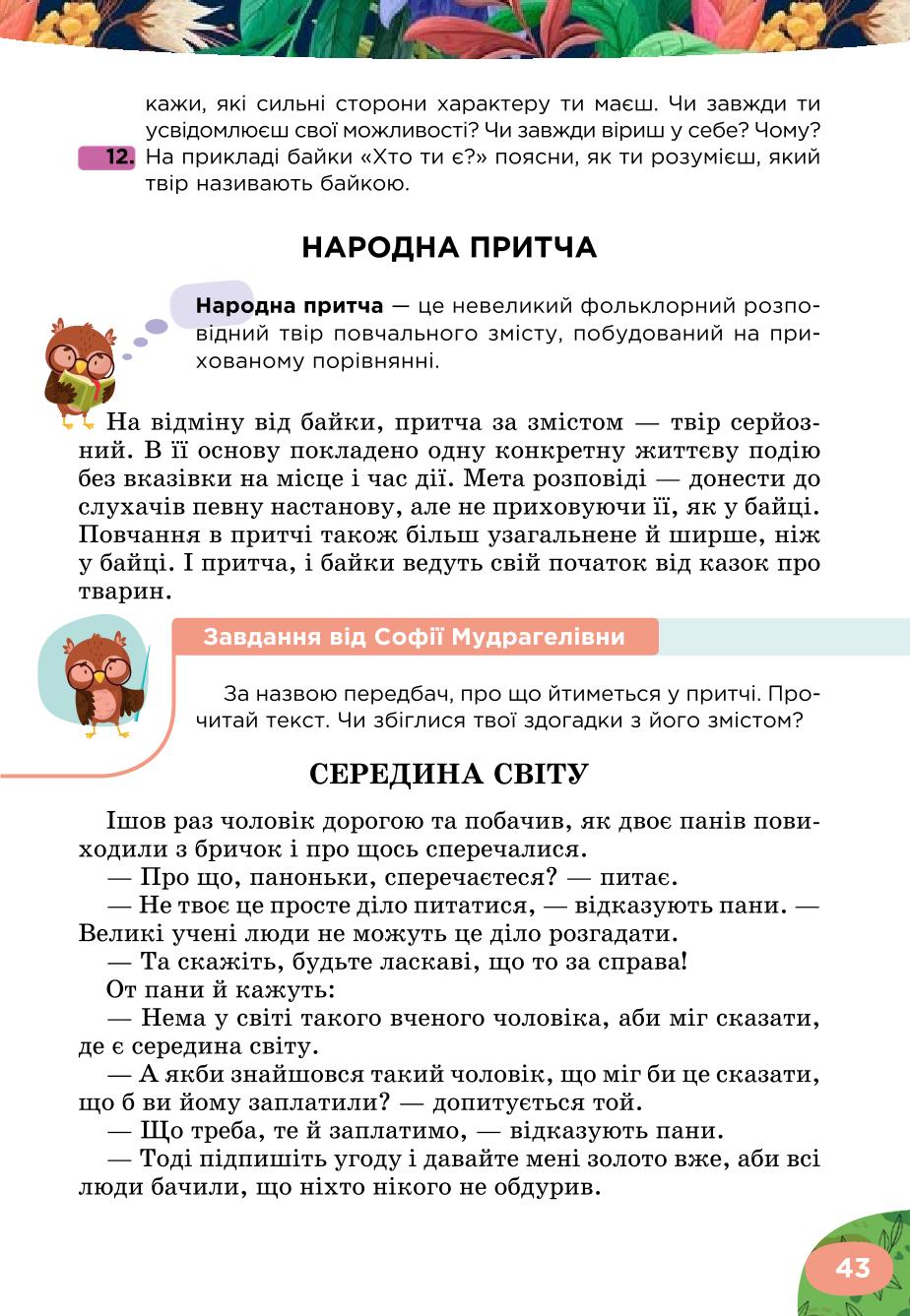 Мініатюра 43