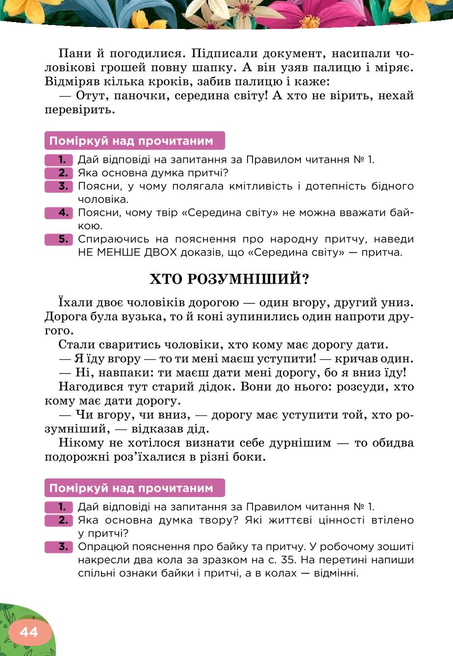 Мініатюра 44