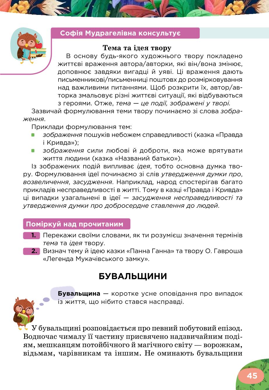 Мініатюра 45