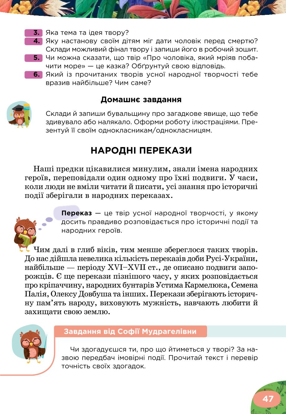 Мініатюра 47