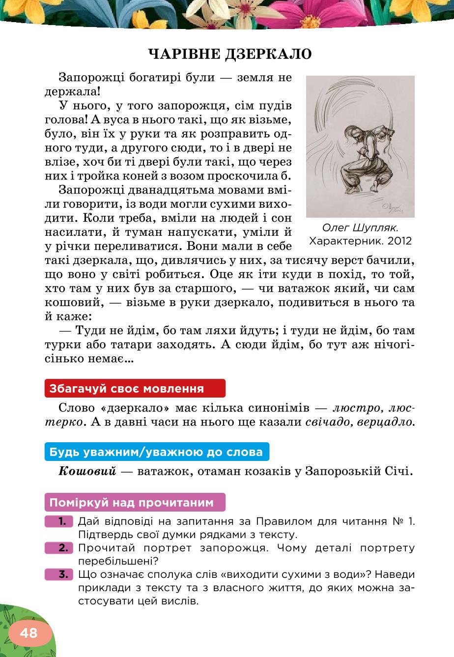 Мініатюра 48