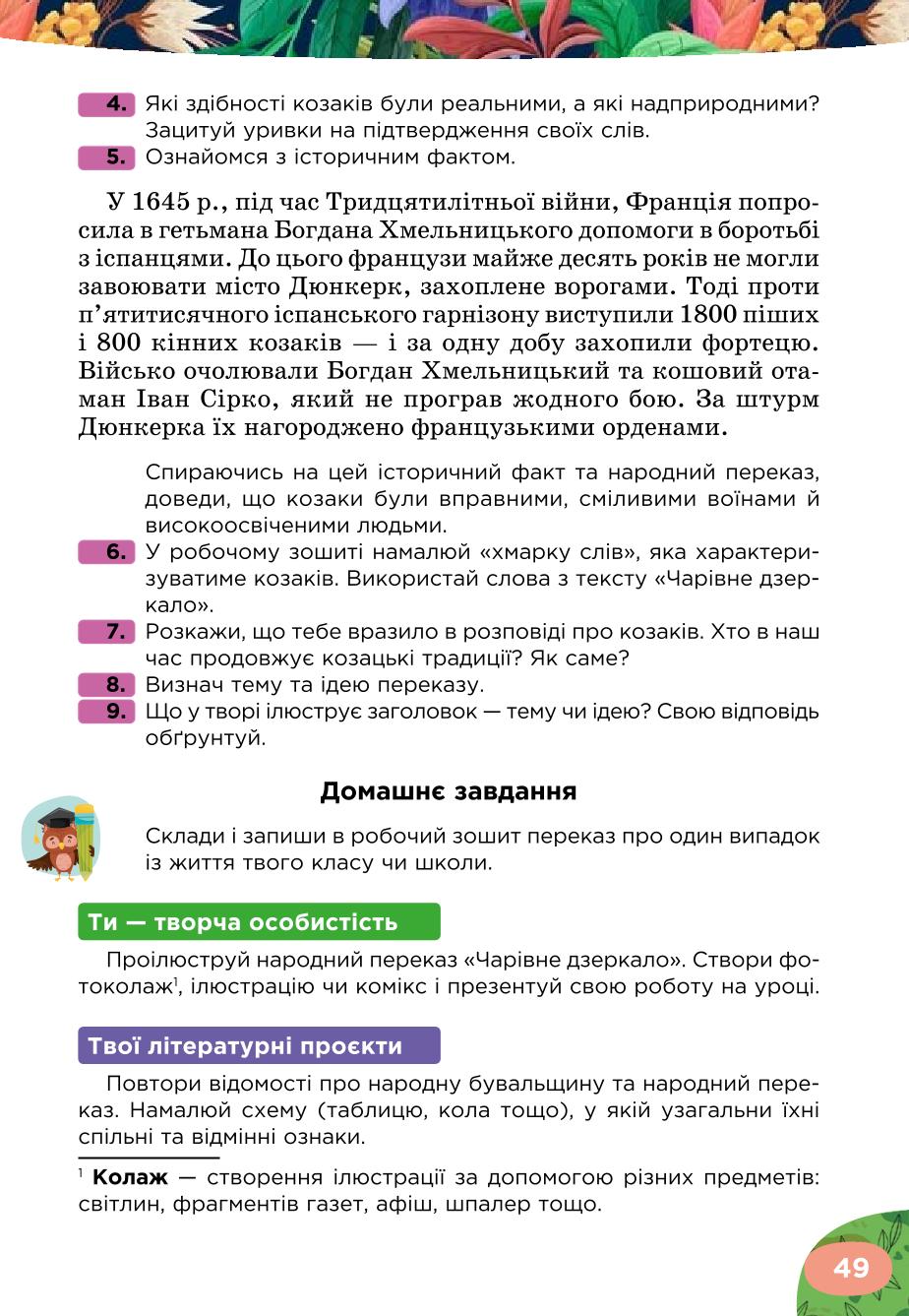 Мініатюра 49