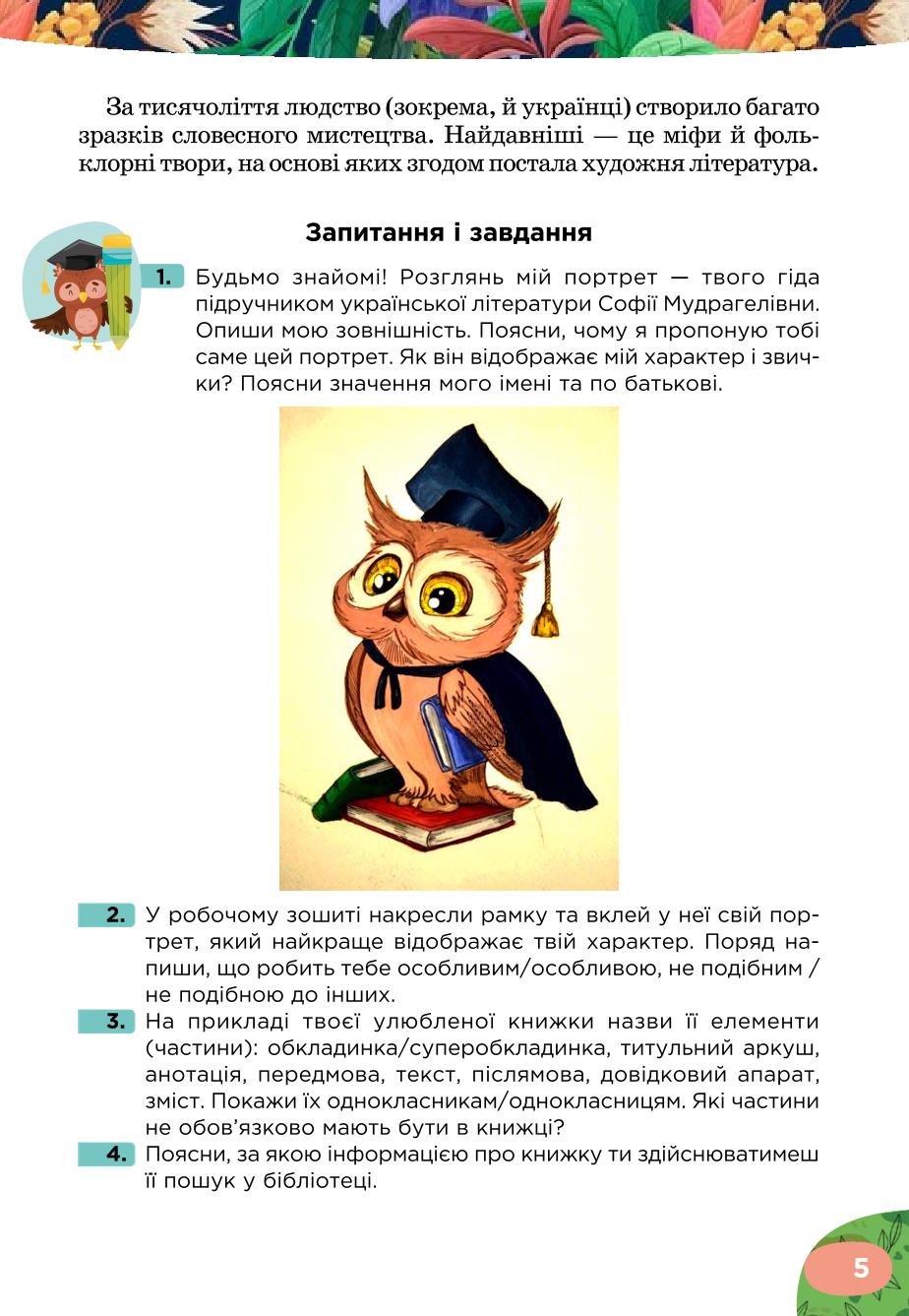 Мініатюра 5