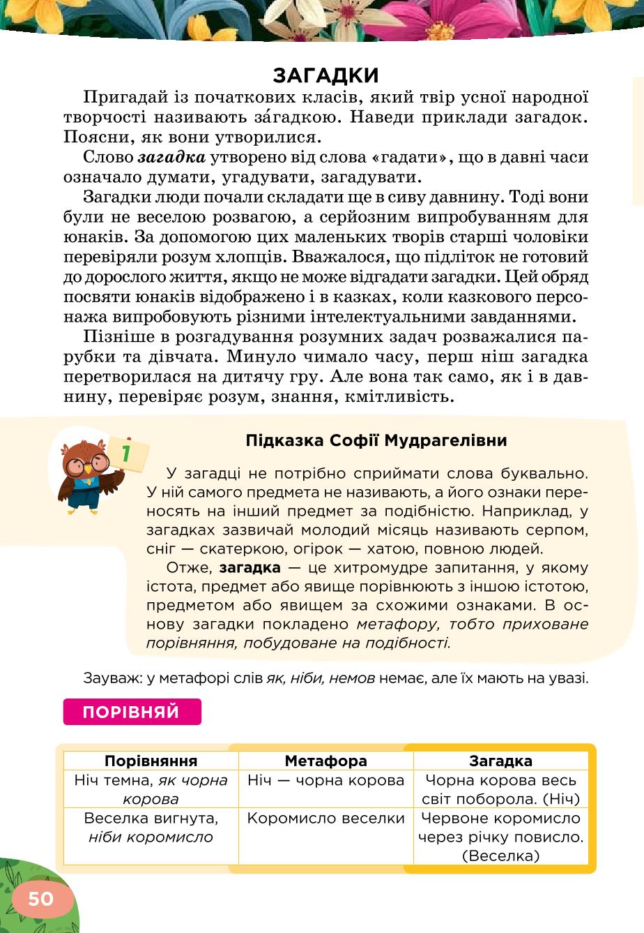 Мініатюра 50