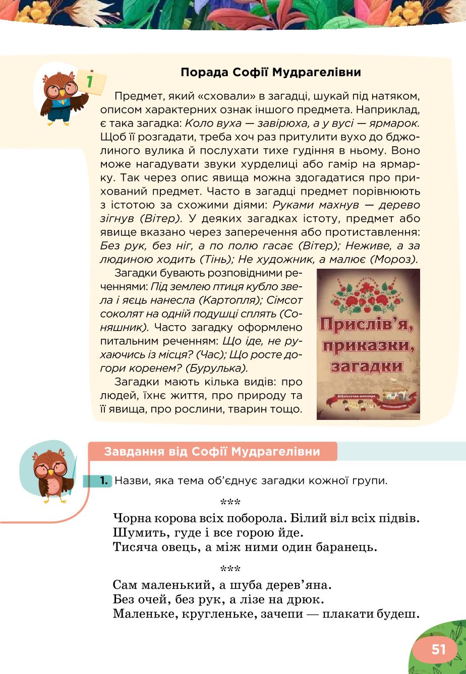 Мініатюра 51