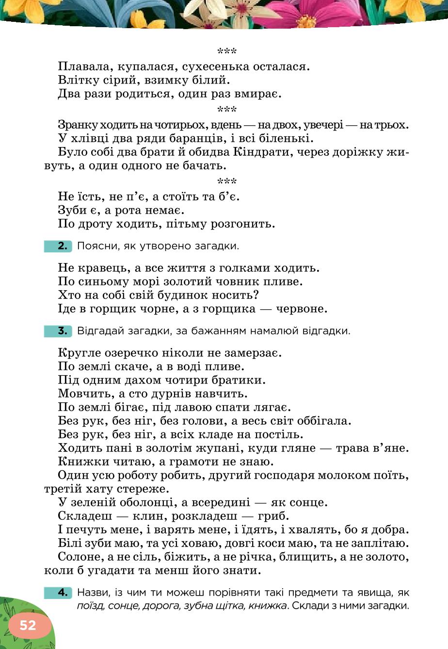 Мініатюра 52