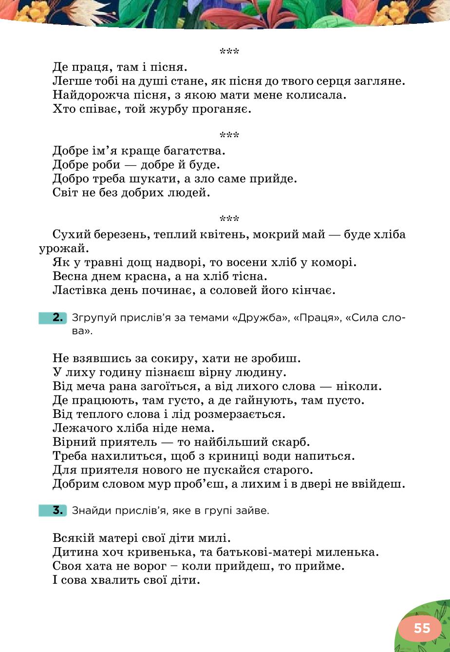 Мініатюра 55